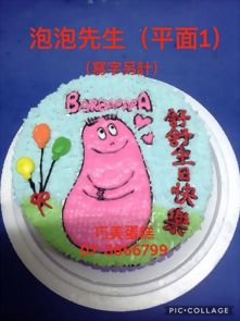 泡泡先生(平面1) (寫字另計)