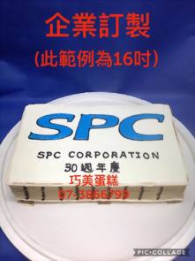 企業訂製