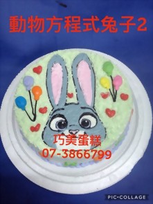 動物方程式兔子2