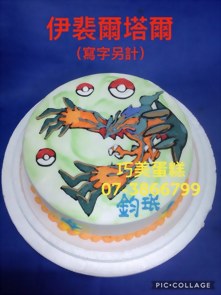 伊裴爾塔爾(寫字另計)