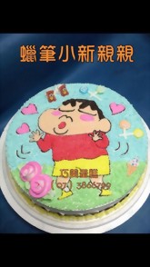 蠟筆小新親親