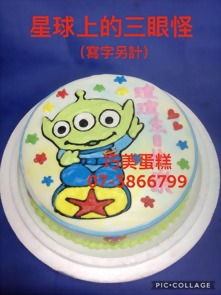 星球上的三眼怪