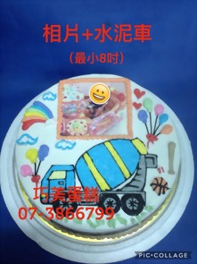 相片+水泥車