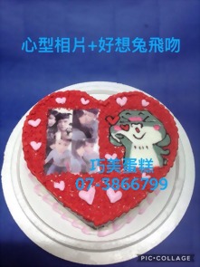 心型相片+好想兔飛吻