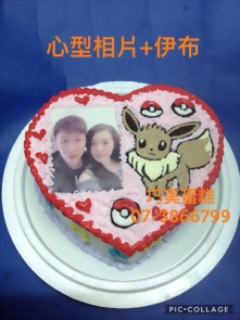 心型相片+伊布