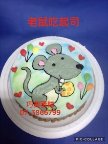 老鼠吃起司