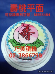 壽桃平面