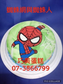 蜘蛛網與蜘蛛人