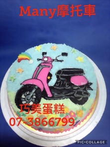 Many摩托車