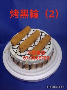 烤黑輪(2)