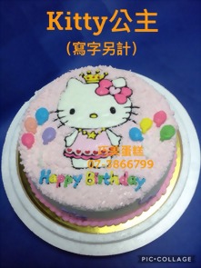 Kitty公主