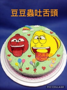 豆豆蟲吐舌頭
