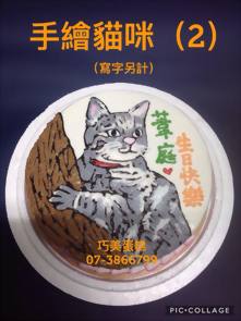 手繪貓咪(2)(寫字另計)
