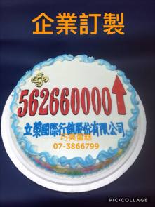 企業訂製