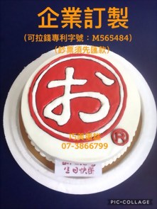 企業訂製(可拉錢款)