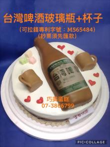 台灣啤酒玻璃杯+杯子 (可拉錢款)