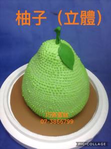 柚子(立體)