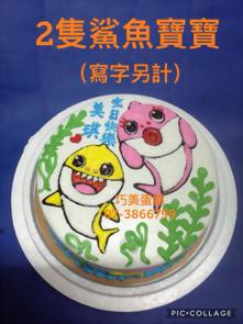 2隻鯊魚寶寶(寫字另計)