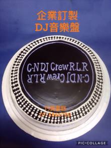 企業訂製 DJ音樂盤