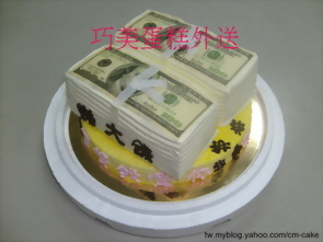 賺大錢2百萬美金造型蛋糕
