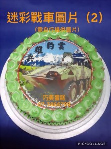 迷彩戰車圖片(2)(需自行提圖片)