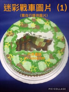 迷彩戰車圖片(1)(需自行提供圖片)