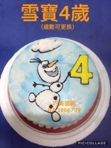 雪寶4歲
