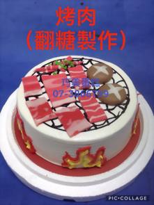 烤肉(翻糖製作)