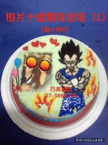 相片+達爾貝吉塔(1)(最小8吋)