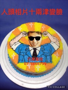 人頭相片+兩津變臉