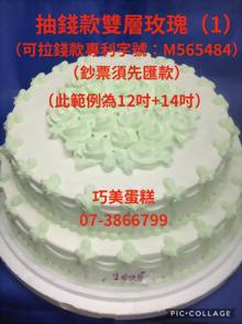 抽錢款雙層玫瑰（1）