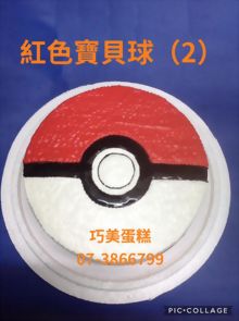 紅色寶貝球（2）