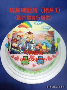 玩具總動員（相片1）