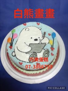 白熊畫畫