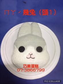 ㄇㄚˊ幾兔（頭1）