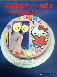 抽錢款相片+KT抱愛心