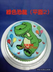 綠色恐龍（平面2）