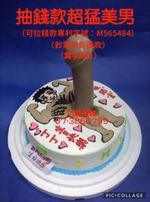 抽錢款超猛美男（寫字另計）