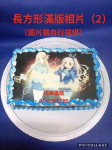 長方形滿版相片（2）