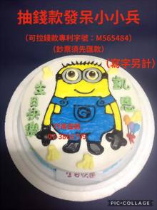 抽錢款發呆小小兵（寫字另計）