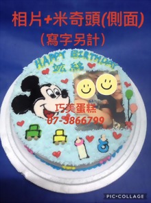 相片+米奇頭（側面）(寫字另計）