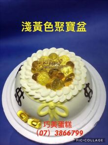 淺黃色聚寶盆