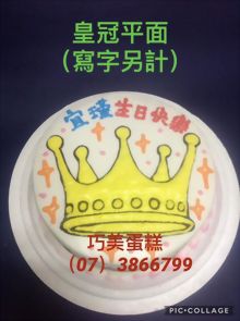 皇冠平面