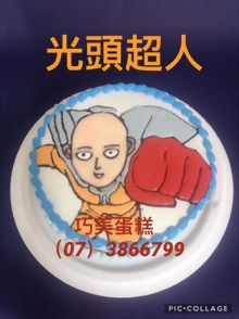 光頭超人