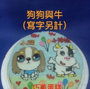 狗狗與牛