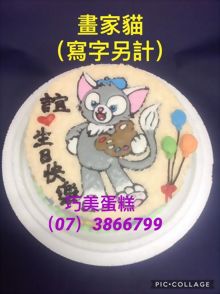 畫家貓