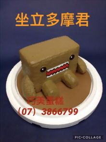 坐立多摩君