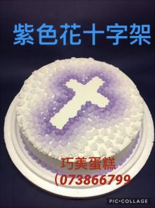 紫色花十字架