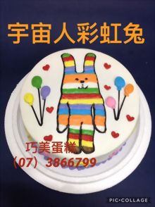 宇宙人彩虹兔