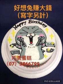 好想兔賺大錢
